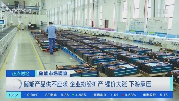 储能市场调查 供不应求与锂价大涨下的行业变局